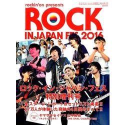 ROCK IN JAPAN FESTIVAL 2016年 10月号 [雑誌]