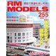 RM MODELS (アールエムモデルス) 2016年 11月号 [雑誌]