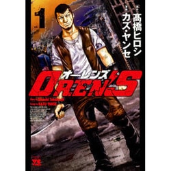 OREN'S 1（ヤングチャンピオンコミックス） [コミック]