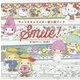 サンリオキャラクター塗り絵ブック SMILE! [単行本]