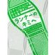 ランナーのキミへ―モチベーションがあがる"励まし"名言集 [単行本]