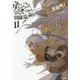 ダンジョンに出会いを求めるのは間違っているだろうか〈11〉(GA文庫) [文庫]
