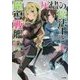 灰燼の魔法士と魔導戦艦〈2〉(GA文庫) [文庫]