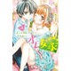 オレ嫁。～オレの嫁になれよ～<８>(フラワーコミックス) [コミック]