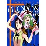 碧き青のアトポス<６>(サンデーGXコミックス) [コミック]