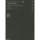 トクシュー!―特殊債権回収室〈2〉(NOVEL ZERO) [文庫]