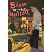 スローバラード―Slow ballad [単行本]
