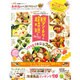 お弁当のベストアイディア （晋遊舎ムック） [ムックその他]