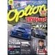 Option (オプション) 2016年 11月号 [雑誌]