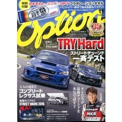 Option (オプション) 2016年 11月号 [雑誌]