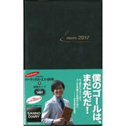 1491 サンノーバーティカル・エス(黒) [単行本]
