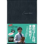 1496 サンノーバーティカル・アイ(紺) [単行本]