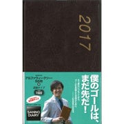 1522 サンノーアルファウィークリーB6判(茶) [単行本]
