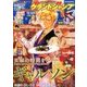 グランドジャンプ 2016年 10/5号 [雑誌]