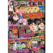 パチスロ 7 (セブン) 2016年 11月号 [雑誌]