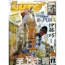 Lure magazine (ルアーマガジン) 2016年 11月号 [雑誌]