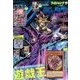 V (ブイ) ジャンプ 2016年 11月号 [雑誌]