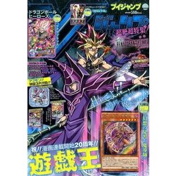 ヨドバシ Com V ブイ ジャンプ 16年 11月号 雑誌 通販 全品無料配達