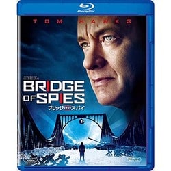 ブリッジ・オブ・スパイ [Blu-ray Disc]