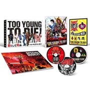 TOO YOUNG TO DIE! 若くして死ぬ 豪華版
