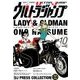 ウルトラジャンプ 2016年 10月号 [雑誌]