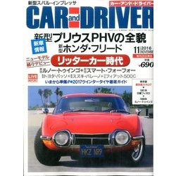 CAR and DRIVER (カーアンドドライバー) 2016年 11月号 [雑誌]