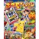 ポケモンファン 2016年 10月号 [雑誌]