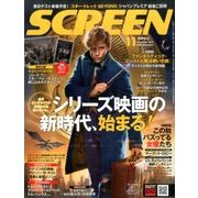 SCREEN(スクリーン) 2016年 11月号 [雑誌]