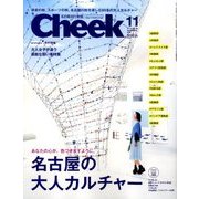 Cheek (チーク) 2016年 11月号 No.381 [雑誌]