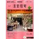 福岡・佐賀で建てるSUUMO注文住宅 2016年 11月号 [雑誌]