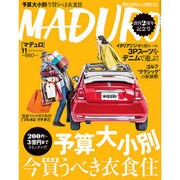 MADURO 2016年 11月号 [雑誌]