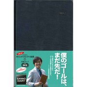 2416 サンノーメモインデックスアイB6判(紺) [単行本]