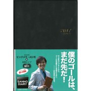 3211 サンノービッグメモA5判(黒) [単行本]