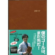 3221 サンノーNEWブロックA5判(茶) [単行本]