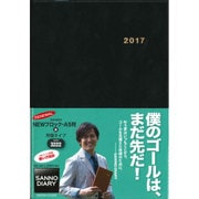 3222 サンノーNEWブロックA5判(黒) [単行本]