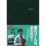 3223 サンノーNEWブロックA5判(グリーン) [単行本]