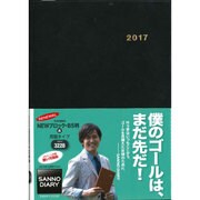3228 サンノーNEWブロックB5判(黒) [単行本]