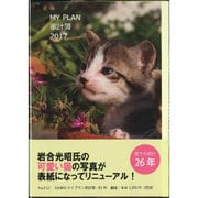 5121 マイプラン家計簿B5判 [単行本]