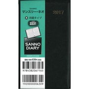 2231 サンノーマンスリーネオ(黒) [単行本]