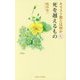キリスト教とは何か〈6〉死を越えるもの [単行本]