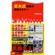京大式最強の馬券セミナー(競馬ベスト新書) [新書]