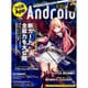 ファミ通App　NO.030　Android(カドカワエンタメムック) [ムックその他]