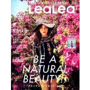 LeaLea vol.9 (2016FALL-WINTER)（講談社MOOK） [ムックその他]