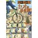 少年弁護士セオの事件簿〈6〉仮面スキャンダル [全集叢書]