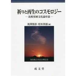 基層文化
