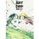 The ART of Di^en Bi^en Phu [単行本]