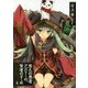 悠久の愚者アズリーの、賢者のすゝめ〈4〉(アース・スターノベル) [単行本]