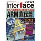 Interface (インターフェース) 2016年 11月号 [雑誌]