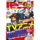 モーニング2 2016年 11/2号 [雑誌]