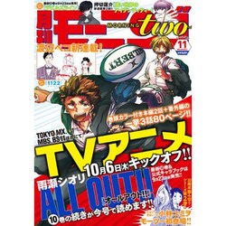 モーニング2 2016年 11/2号 [雑誌]